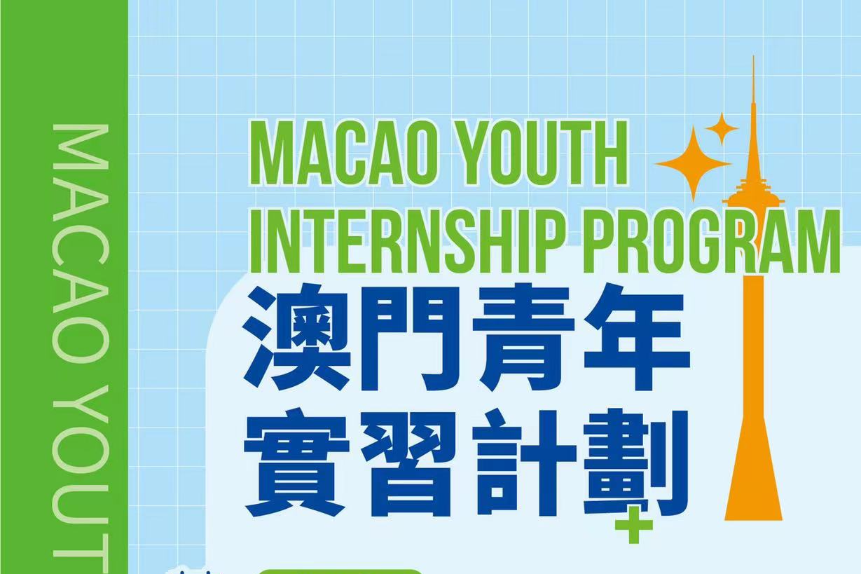 Internship program launched to help Macao youth thrive in GBA