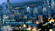 《2023产业互联网安全十大趋势》发布 《2023产业互联网安全十大趋势》发布