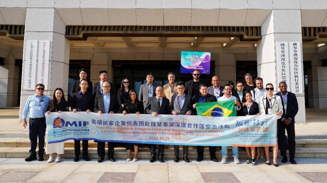 Empresas de países de língua portuguesa visitam Hengqin em busca de oportunidades de negócio