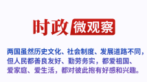时政微观察丨从西雅图到旧金山 时政微观察丨从西雅图到旧金山