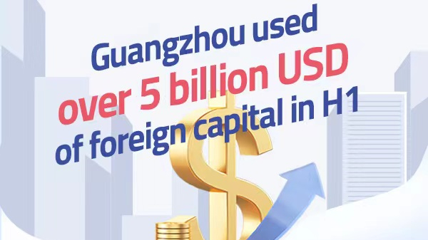 Infographics | Guangzhou used over 5 billion USD of foreign capital in H1