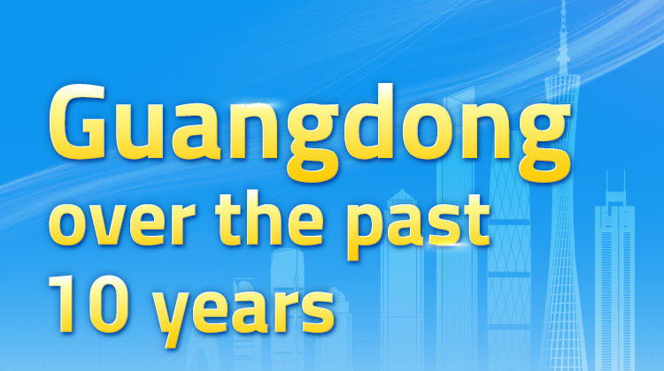 Infographics | Guangdong over the past 10 years