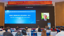 第十六届国际复合医学工程学术会议举行 第十六届国际复合医学工程学术会议举行