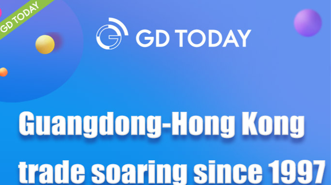 Infographics| Guangdong - Hong Kong trade soaring since 1997