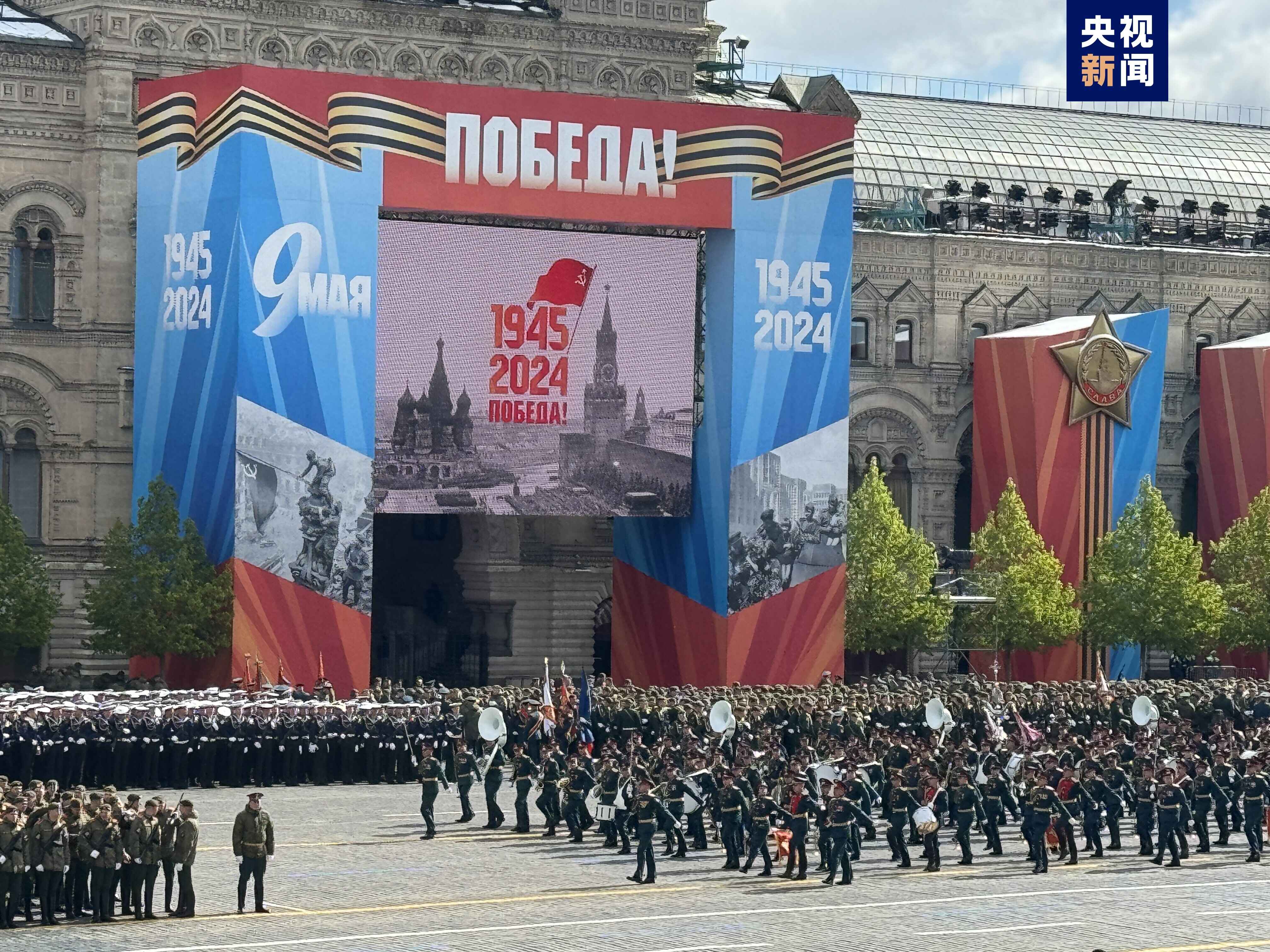 俄罗斯举行阅兵式 纪念卫国战争胜利79周年