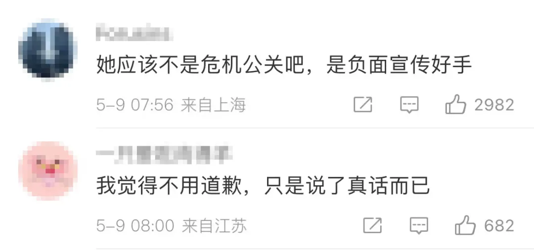 网友热议