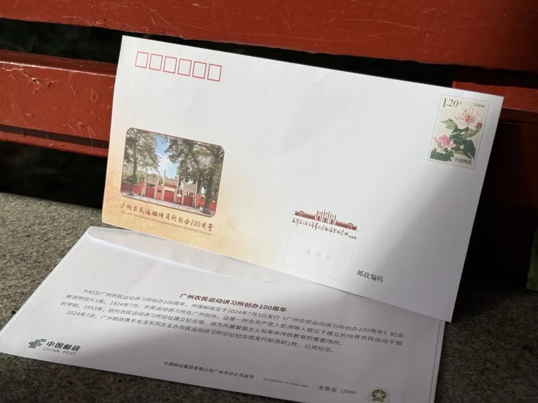 农讲所联合中国邮政推出的“农讲所100周年纪念邮品系列”。