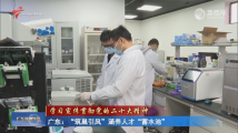 广东:“筑巢引凤”涵养人才“蓄水池” 广东:“筑巢引凤”涵养人才“蓄水池”