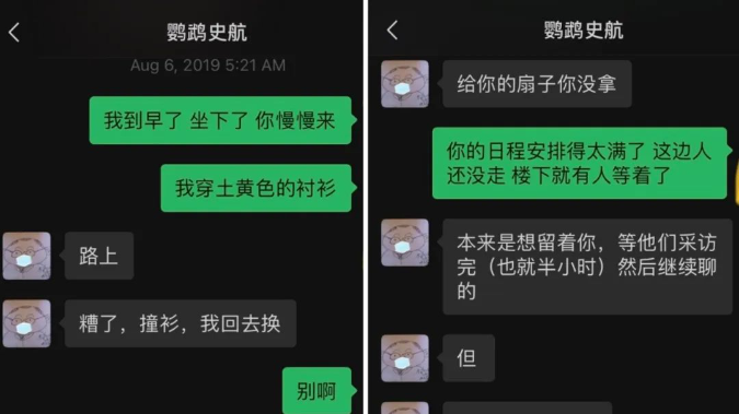 知名编剧被多名女性指控性骚扰，深夜再回应，聊天记录曝光→