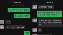 知名编剧被多名女性指控性骚扰,深夜再回应,聊天记录曝光→ 知名编剧被多名女性指控性骚扰,深夜再回应,聊天记录曝光→