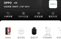 拼多多百亿补贴助力OPPO实现新品爆发 拼多多百亿补贴助力OPPO实现新品爆发