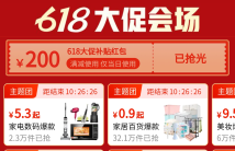 新电商成品牌新品发布新阵地 新电商成品牌新品发布新阵地