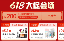 新电商成品牌新品发布新阵地