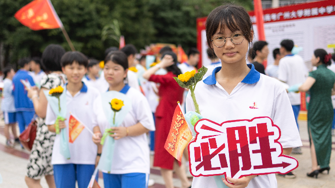 广东各校“花样”送祝福，鼓励考生勇往直前