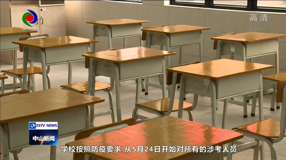【中山】高考如何防作弊？记者探营高考考点为你揭秘