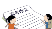 记者写高考作文 | 妙手何以偶得?致广大尽精微 记者写高考作文 | 妙手何以偶得?致广大尽精微