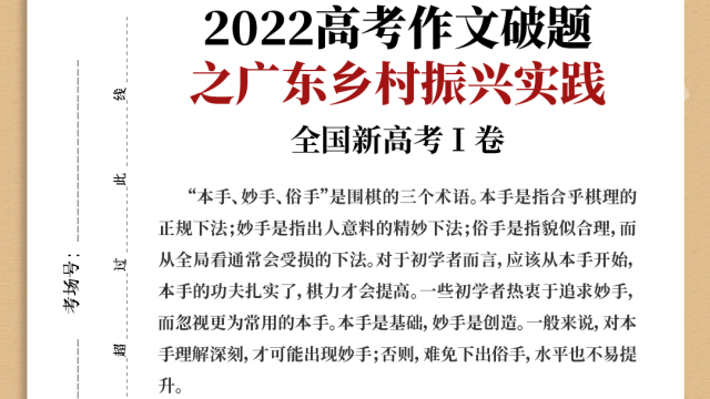 这作文素材库绝了！今年每套高考卷都用得上