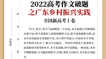 这作文素材库绝了!今年每套高考卷都用得上 这作文素材库绝了!今年每套高考卷都用得上