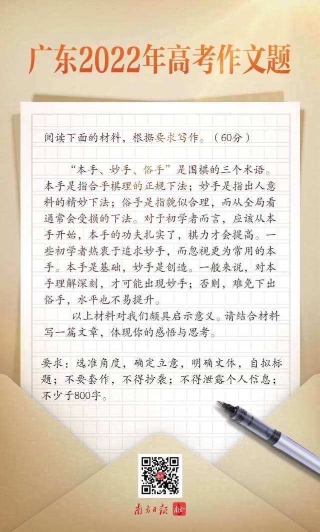 漫画作文高考解析_2014高考满分作文解析_高考作文解析来了