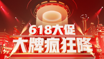 拼多多618年中大促全面开启 拼多多618年中大促全面开启