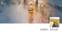 今天,围棋和甘蔗占领了广州人的朋友圈 今天,围棋和甘蔗占领了广州人的朋友圈