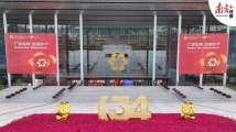 第134届广交会圆满落幕!我们发现了这些新亮点 第134届广交会圆满落幕!我们发现了这些新亮点