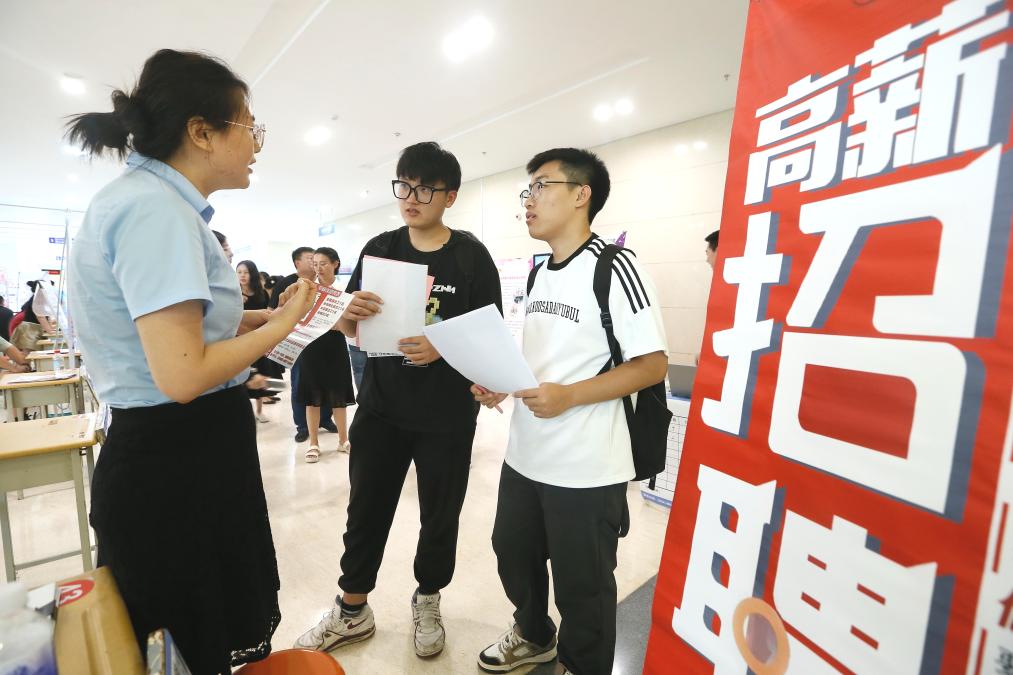 2023年8月18日，山东省青岛市即墨区举办2023年高校毕业生专场招聘会。新华社发（梁孝鹏 摄）