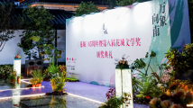 万象向南,文学绽放!《花城》45周年暨第八届花城文学奖颁奖典礼在穗举办 万象向南,文学绽放!《花城》45周年暨第八届花城文学奖颁奖典礼在穗举办
