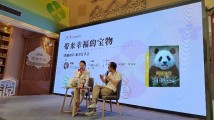 相信美好 遇见幸福——《熊猫福宝》阅读分享会圆满举行 相信美好 遇见幸福——《熊猫福宝》阅读分享会圆满举行