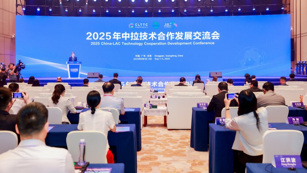 China-Latin America Technology Cooperation Development Conference opens in Dongguan, Guangdong