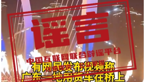 今日辟谣（2025年9月4日）