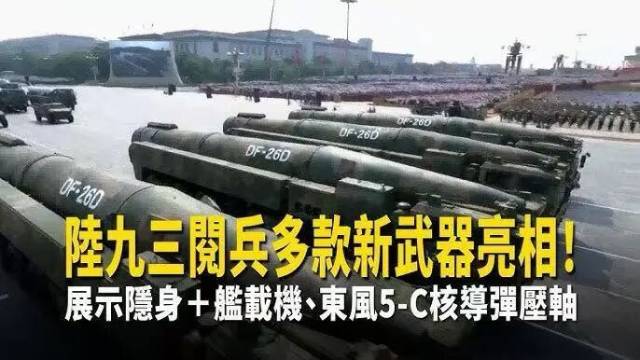 岛内媒体报道截图