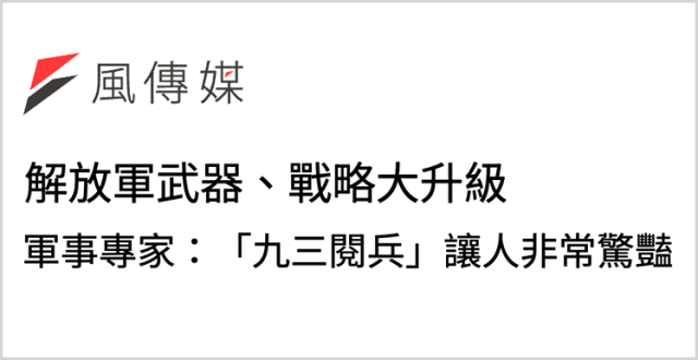 岛内媒体报道截图