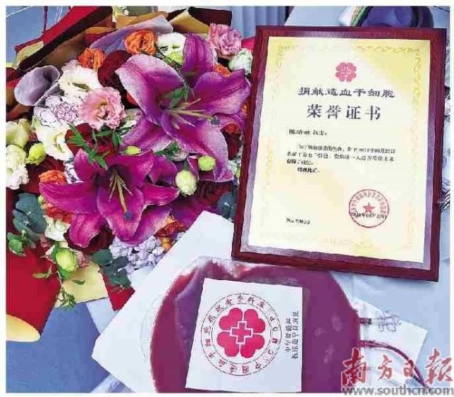  陈洁敏捐献造血干细胞获得荣誉证书。      受访者供图