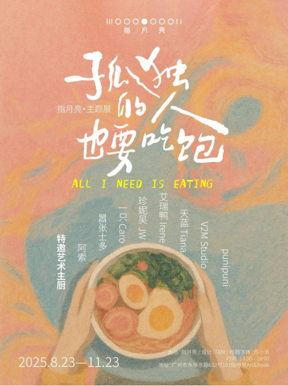 Poster of the exhibition (Photo: MoonShop)