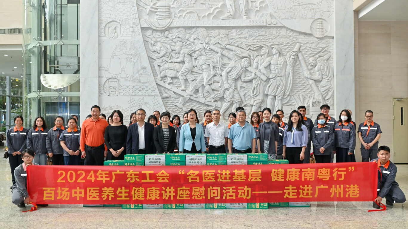 2024年广东工会百场健康讲座首场活动走进广州港。通讯员供图