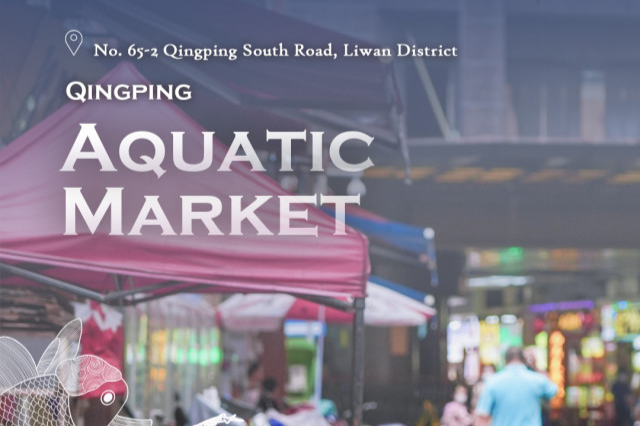Inside Market | Qingping Aquatic market