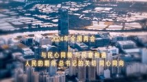 第1视点|同心 第1视点|同心
