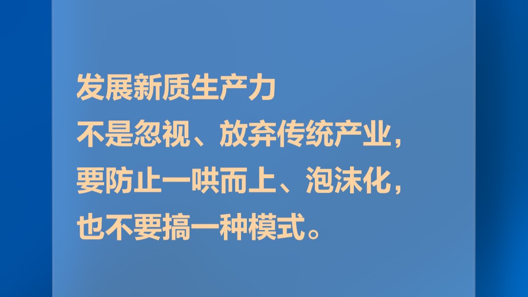 习言道｜从三对关系，读懂习近平的两会关切