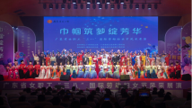 广东省总工会举办庆祝“三八”国际劳动妇女节主题风采展演活动 广东省总工会举办庆祝“三八”国际劳动妇女节主题风采展演活动