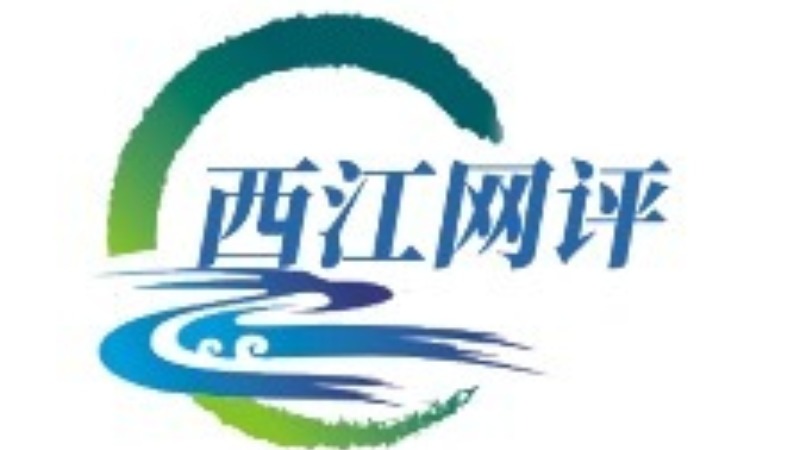 西江网评丨一场从“建筑本位”到“人本位”的居住革新