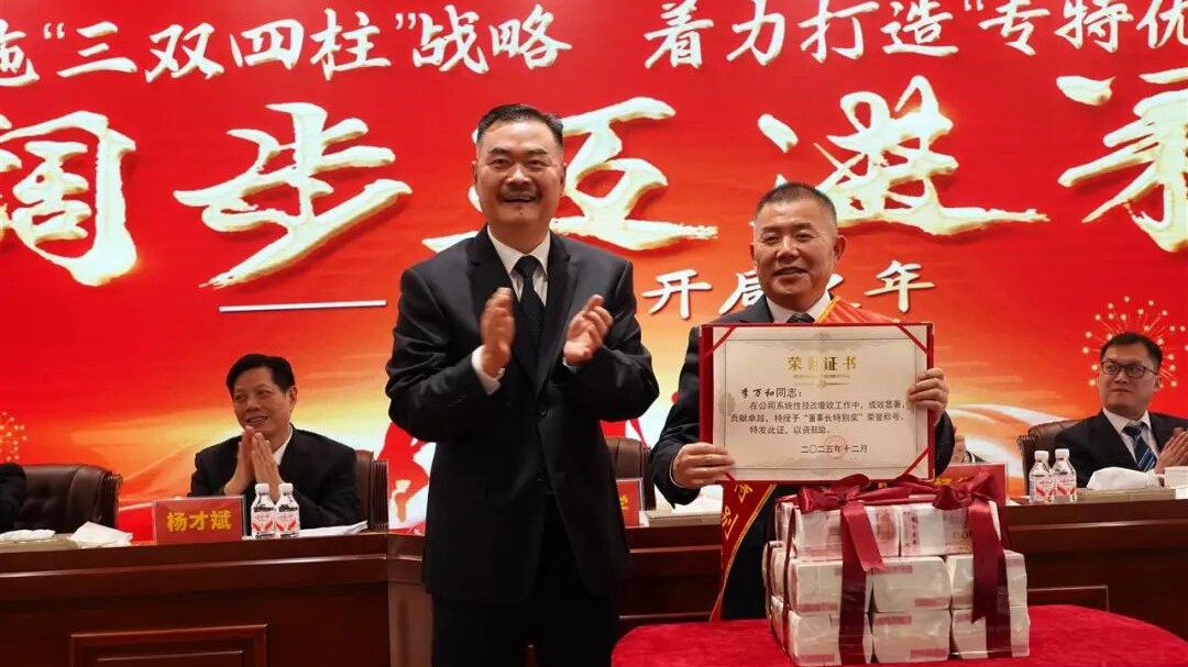 湖北一企业给员工发年终奖最高160万 累计共发放奖金2000多万元