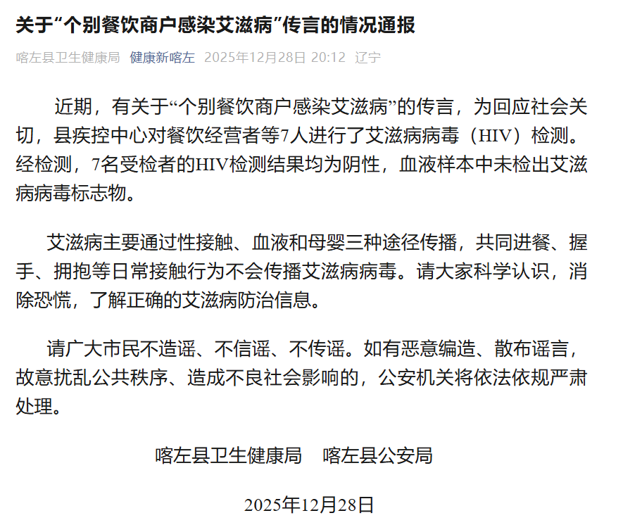 来源:“健康新喀左”微信公众号