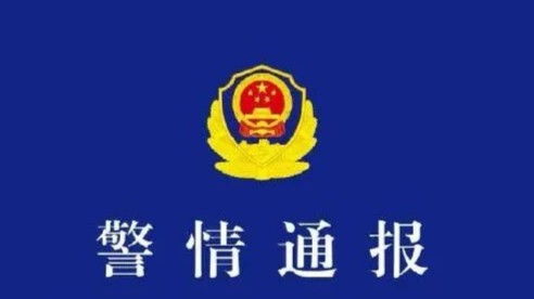 女子持菜刀伤害堂姐致其死亡，陕西警方通报→