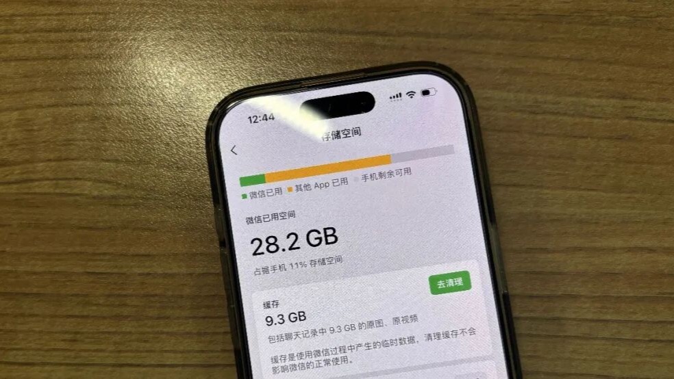 关于“微信占内存”，官方最新回应
