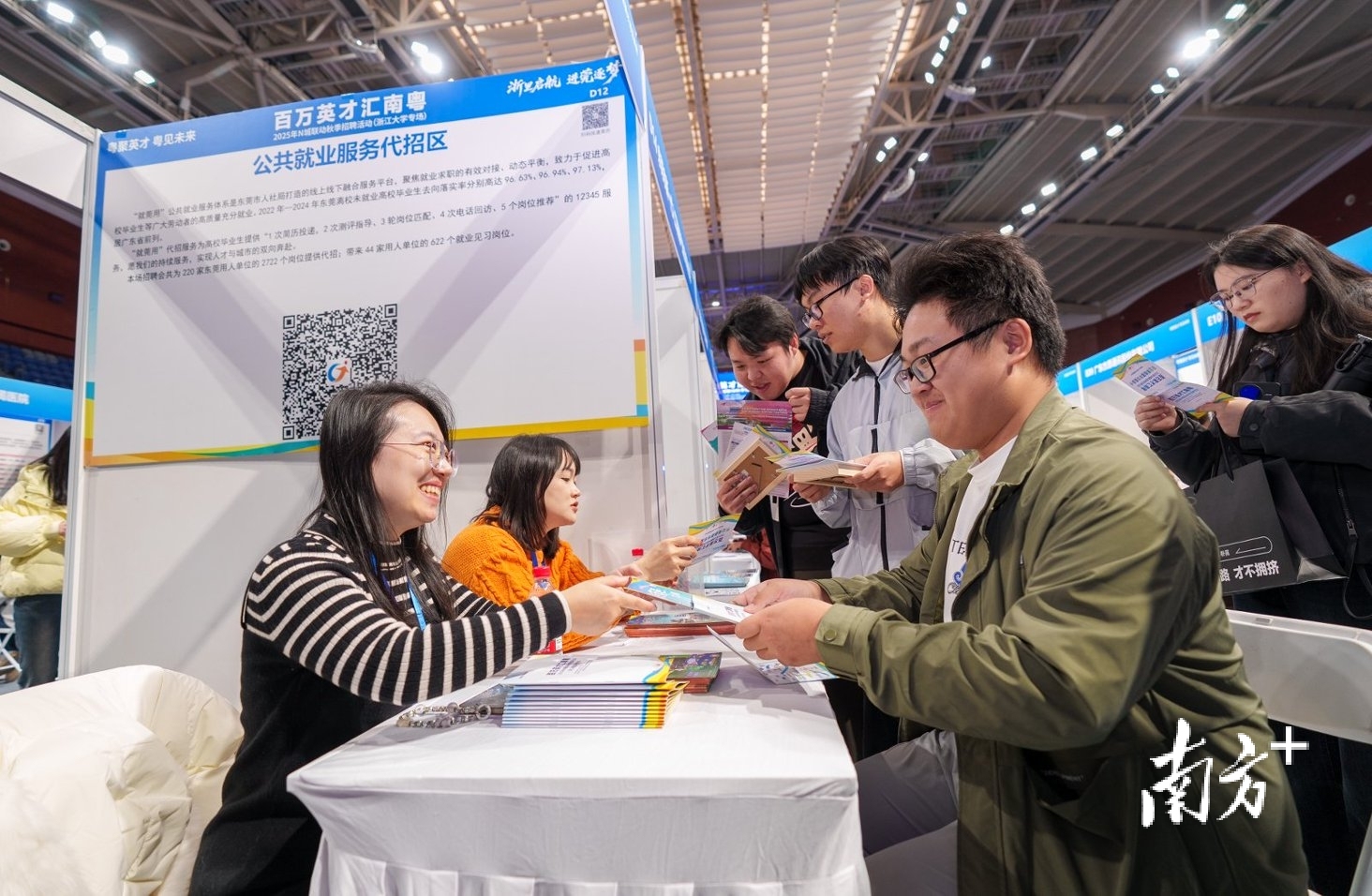 11月21日,“百万英才汇南粤”2025年广东省N城联动秋季招聘活动浙江大学专场。(摄影:龚名扬)