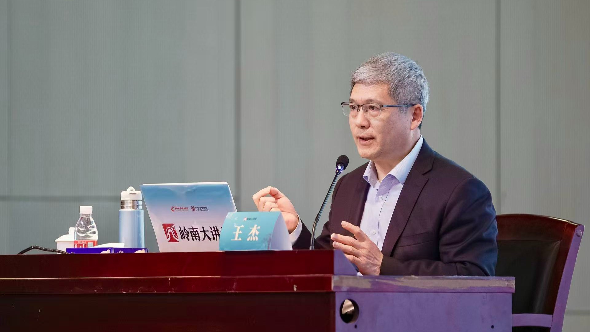 岭南大讲堂｜中共中央党校王杰教授回溯中国哲学源流