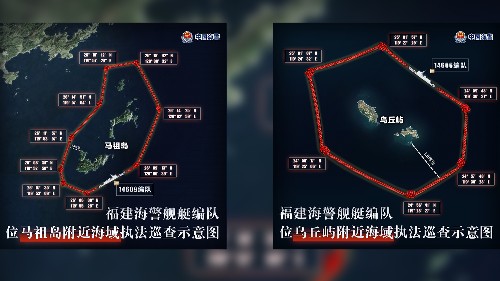 中国海警局发布位马祖岛、乌丘屿附近海域执法巡查示意图