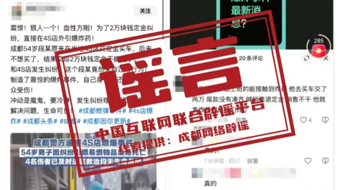 今日辟谣（2025年12月29日）