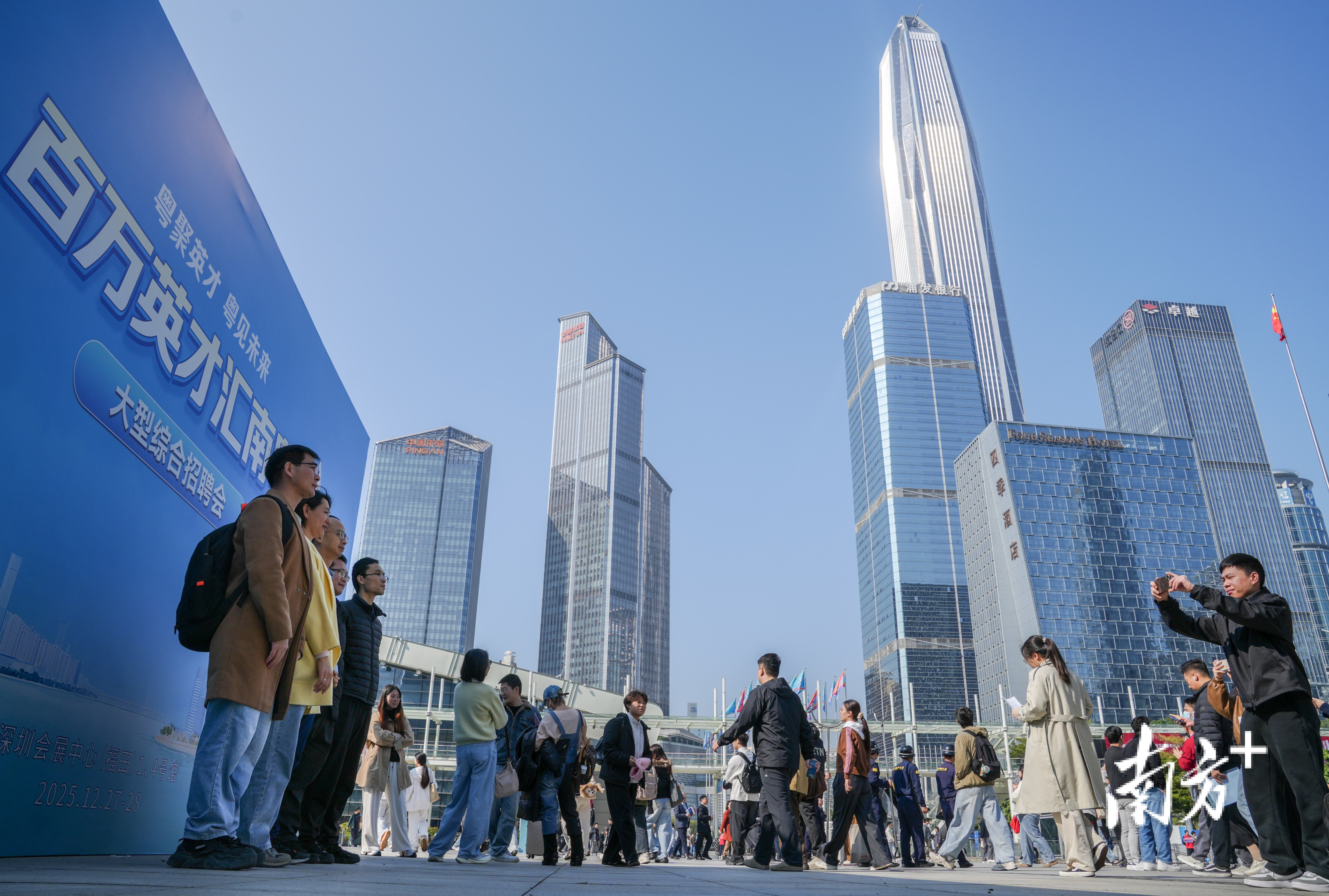 12月27日至28日“百万英才汇南粤”2025年秋季大型综合招聘会在深圳举行。